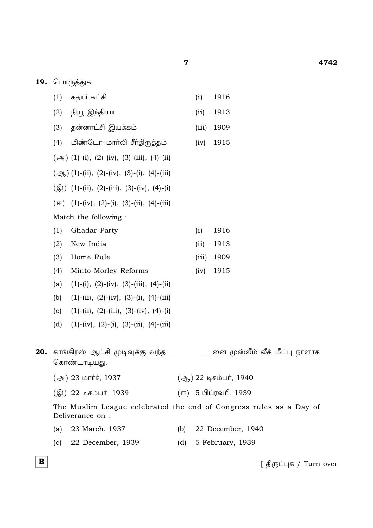 TN Class 12 2021 Question Papers (All Subjects) - Page 1182