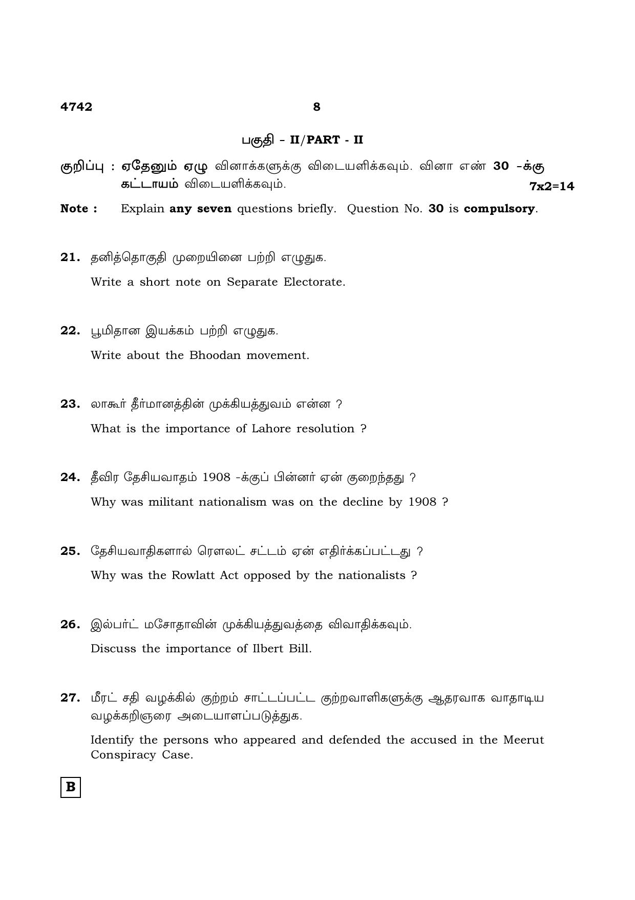 TN Class 12 2021 Question Papers (All Subjects) - Page 1183
