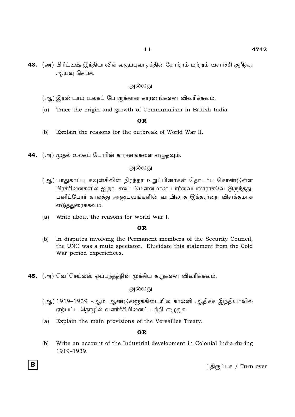 TN Class 12 2021 Question Papers (All Subjects) - Page 1186
