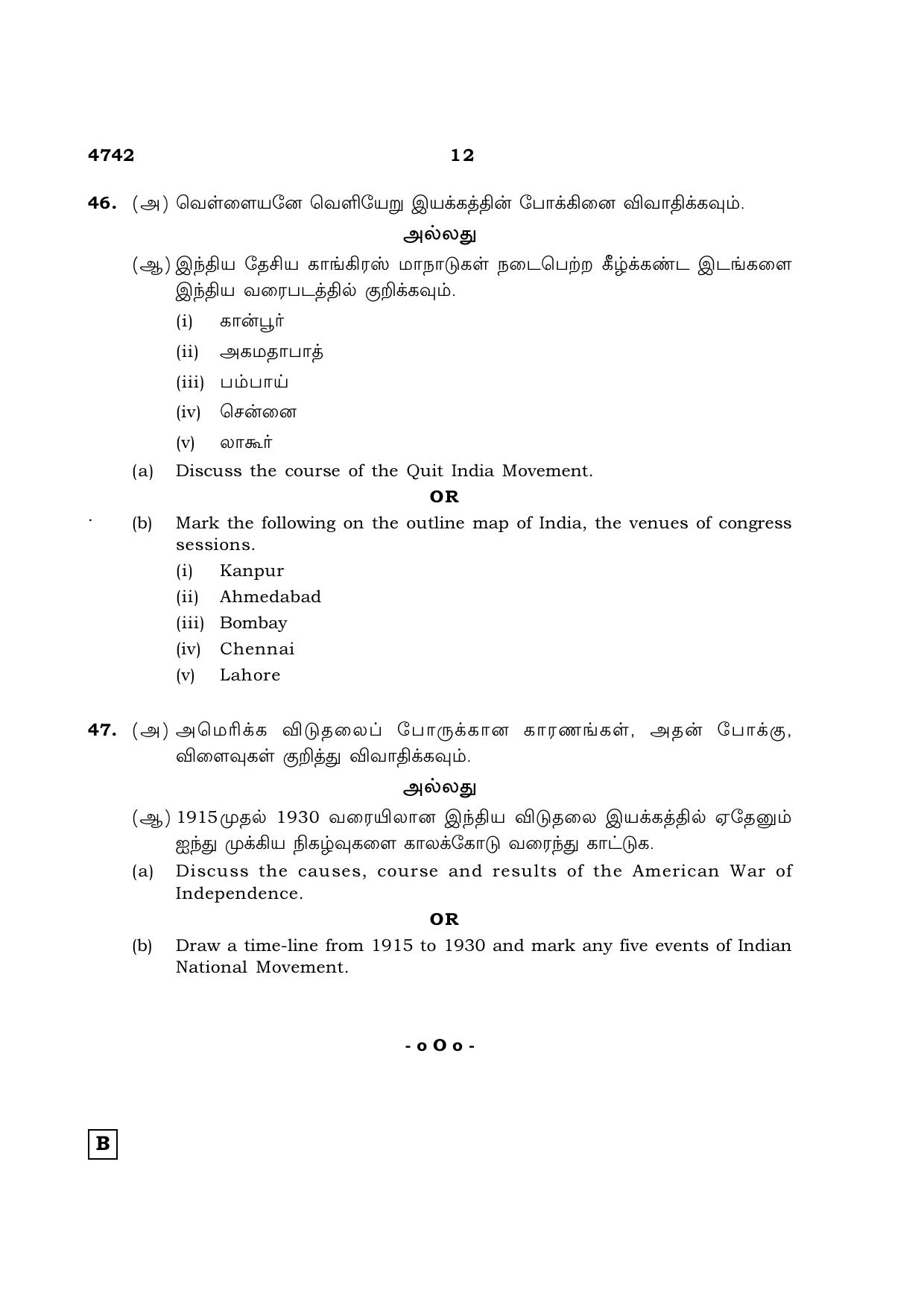 TN Class 12 2021 Question Papers (All Subjects) - Page 1187