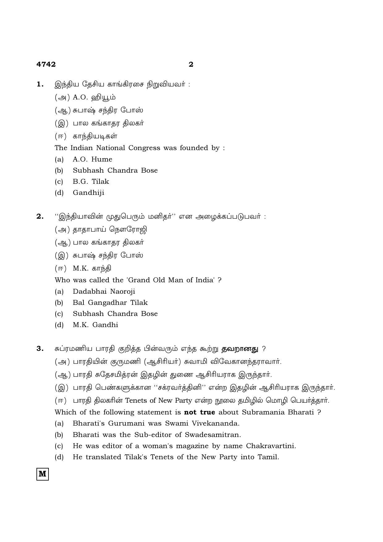 TN Class 12 2021 Question Papers (All Subjects) - Page 1189