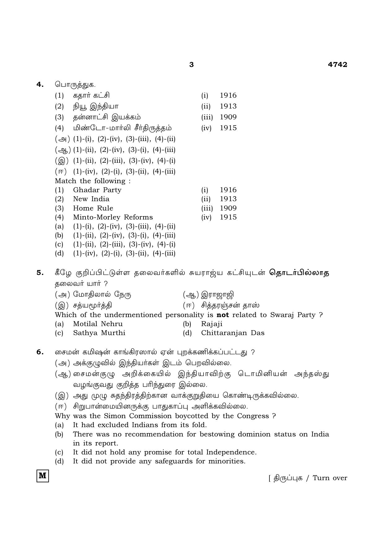 TN Class 12 2021 Question Papers (All Subjects) - Page 1190