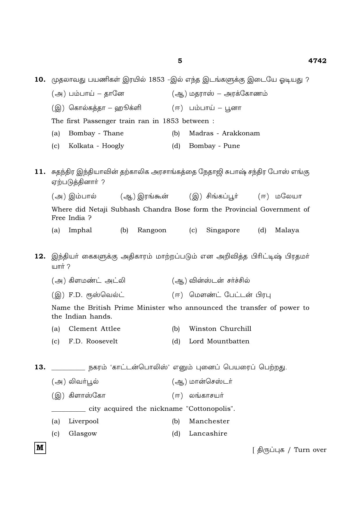 TN Class 12 2021 Question Papers (All Subjects) - Page 1192