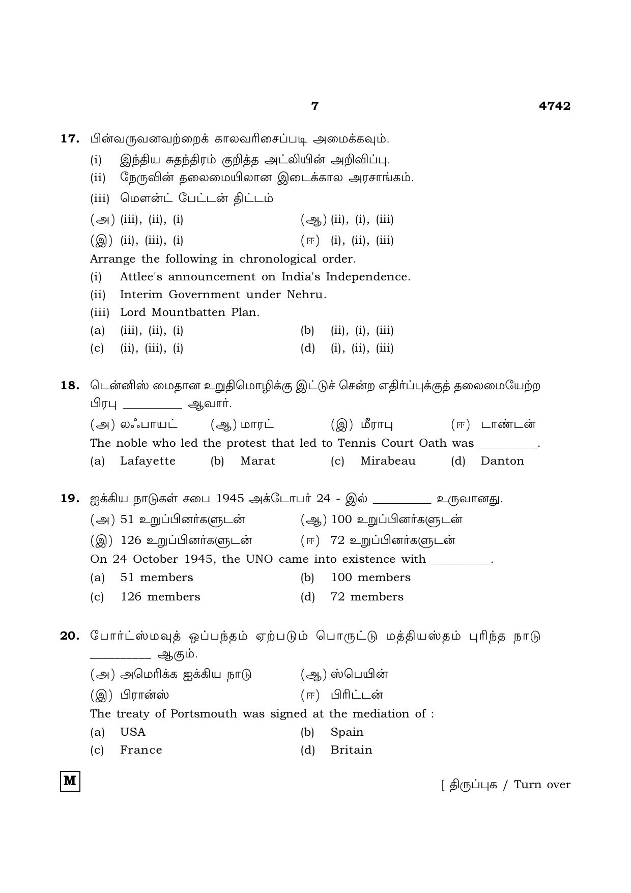 TN Class 12 2021 Question Papers (All Subjects) - Page 1194