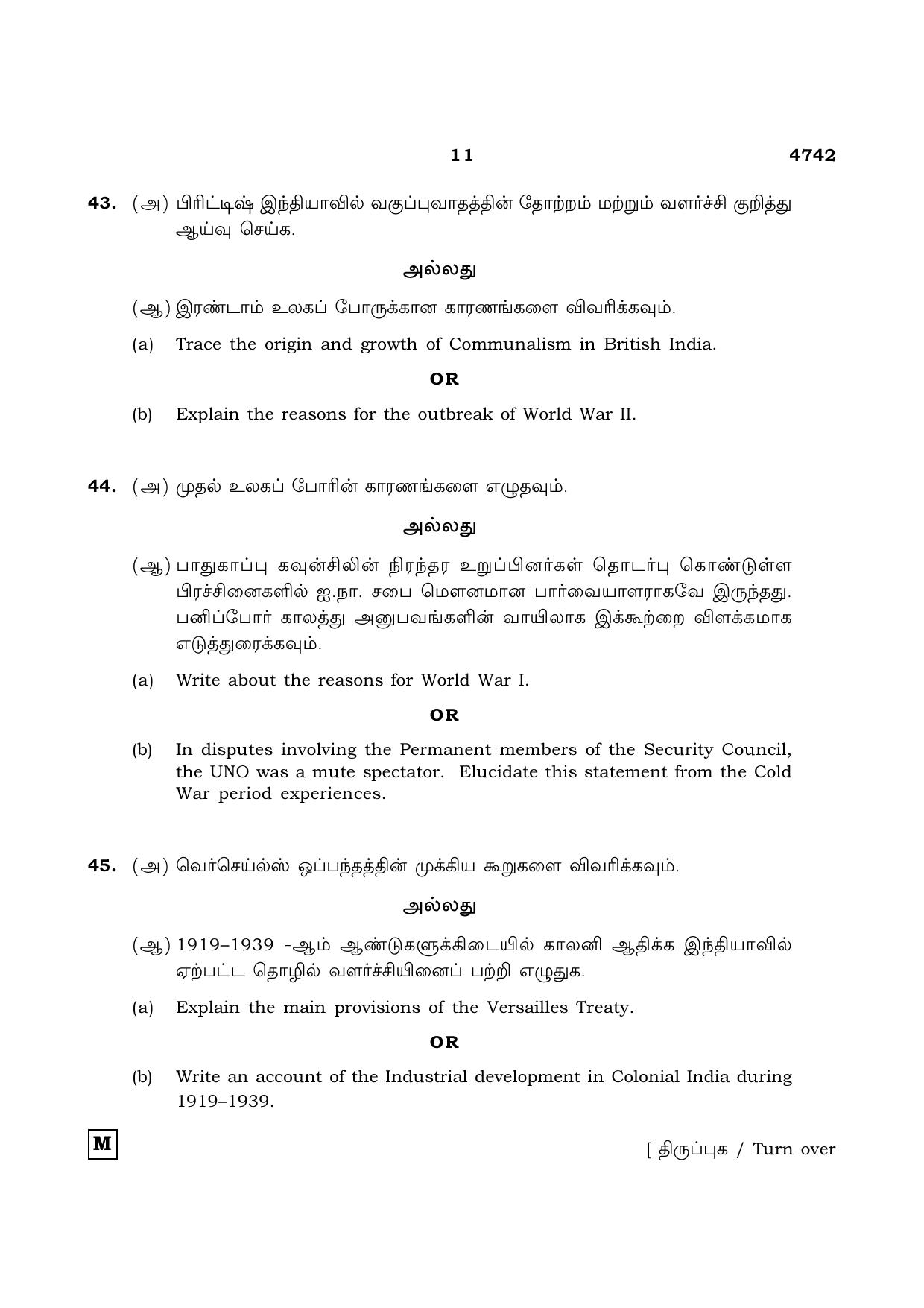 TN Class 12 2021 Question Papers (All Subjects) - Page 1198
