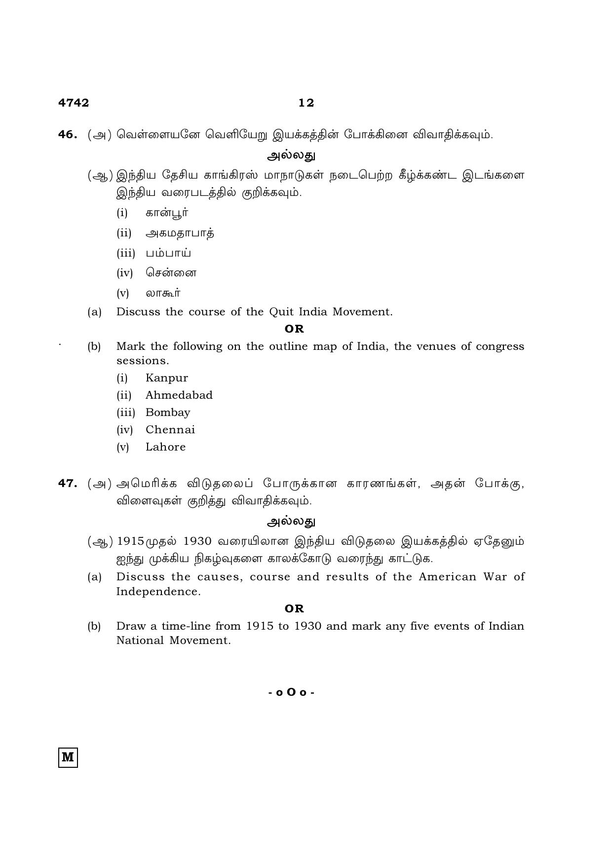 TN Class 12 2021 Question Papers (All Subjects) - Page 1199