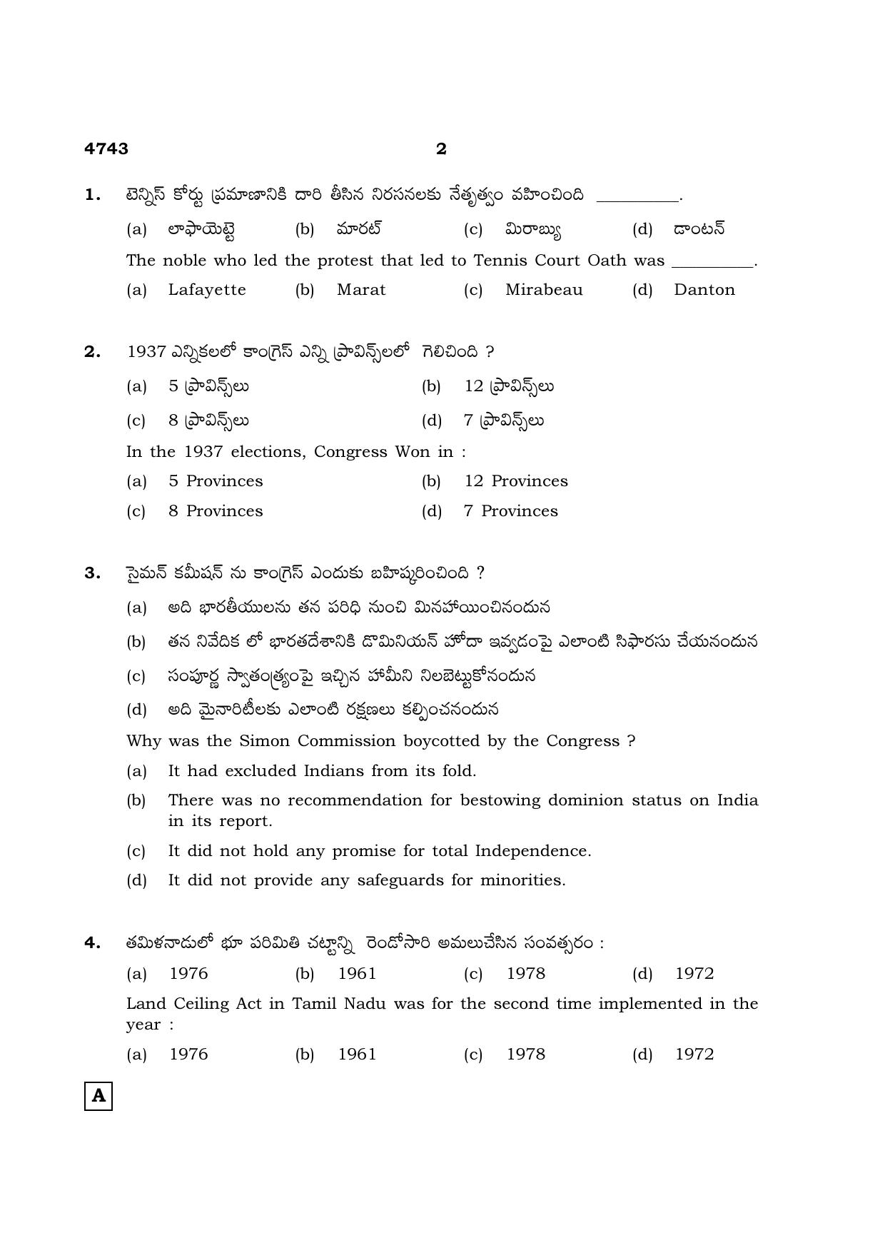 TN Class 12 2021 Question Papers (All Subjects) - Page 1201