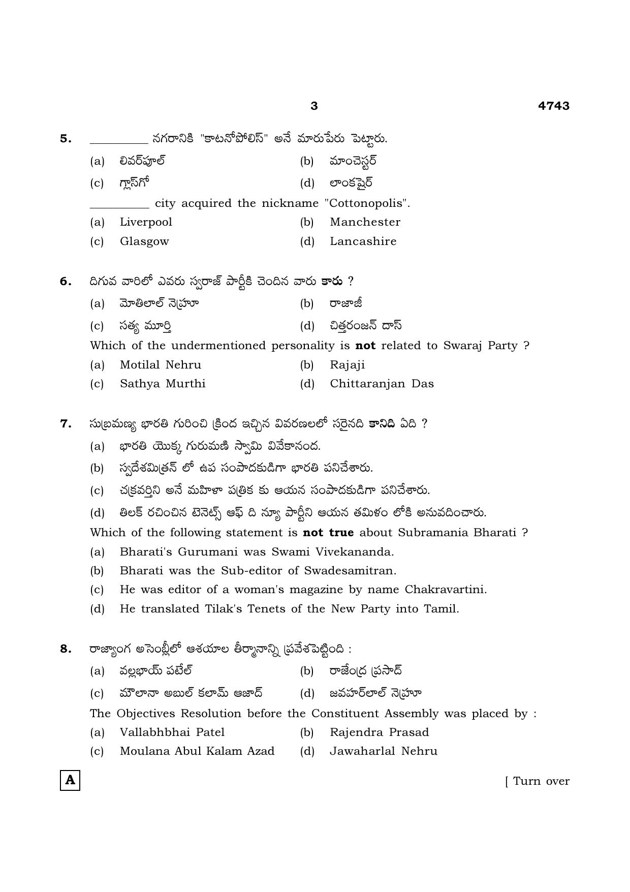 TN Class 12 2021 Question Papers (All Subjects) - Page 1202