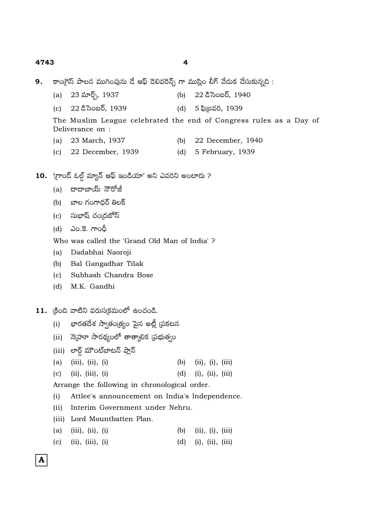 TN Class 12 2021 Question Papers (All Subjects) - Page 1203