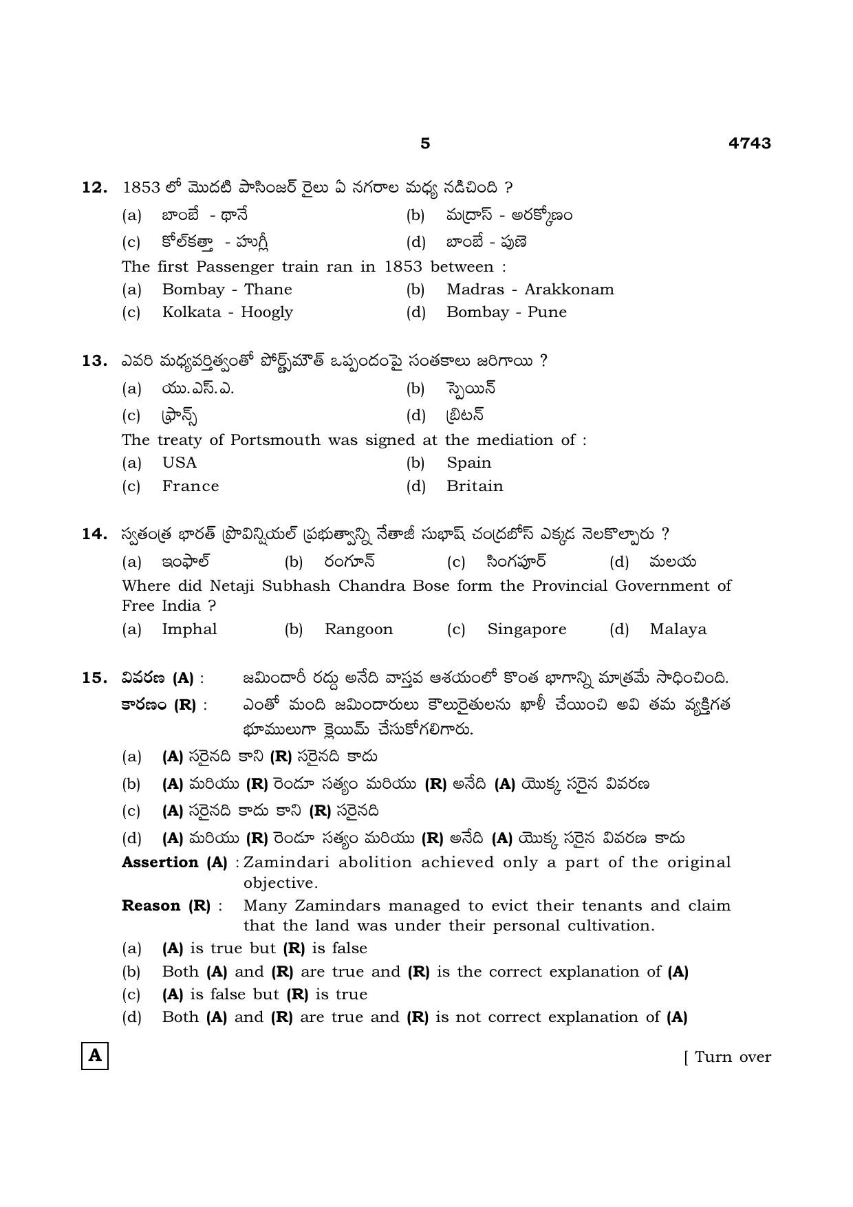 TN Class 12 2021 Question Papers (All Subjects) - Page 1204