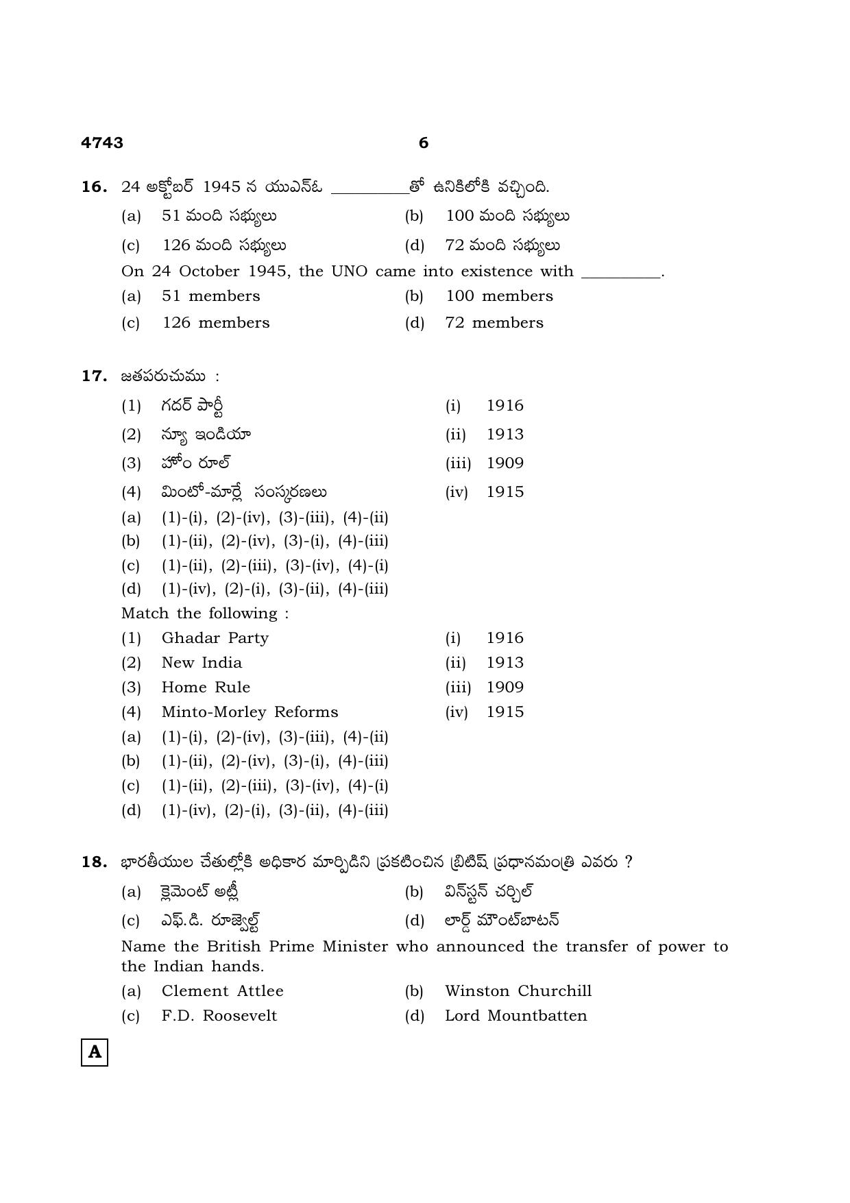 TN Class 12 2021 Question Papers (All Subjects) - Page 1205