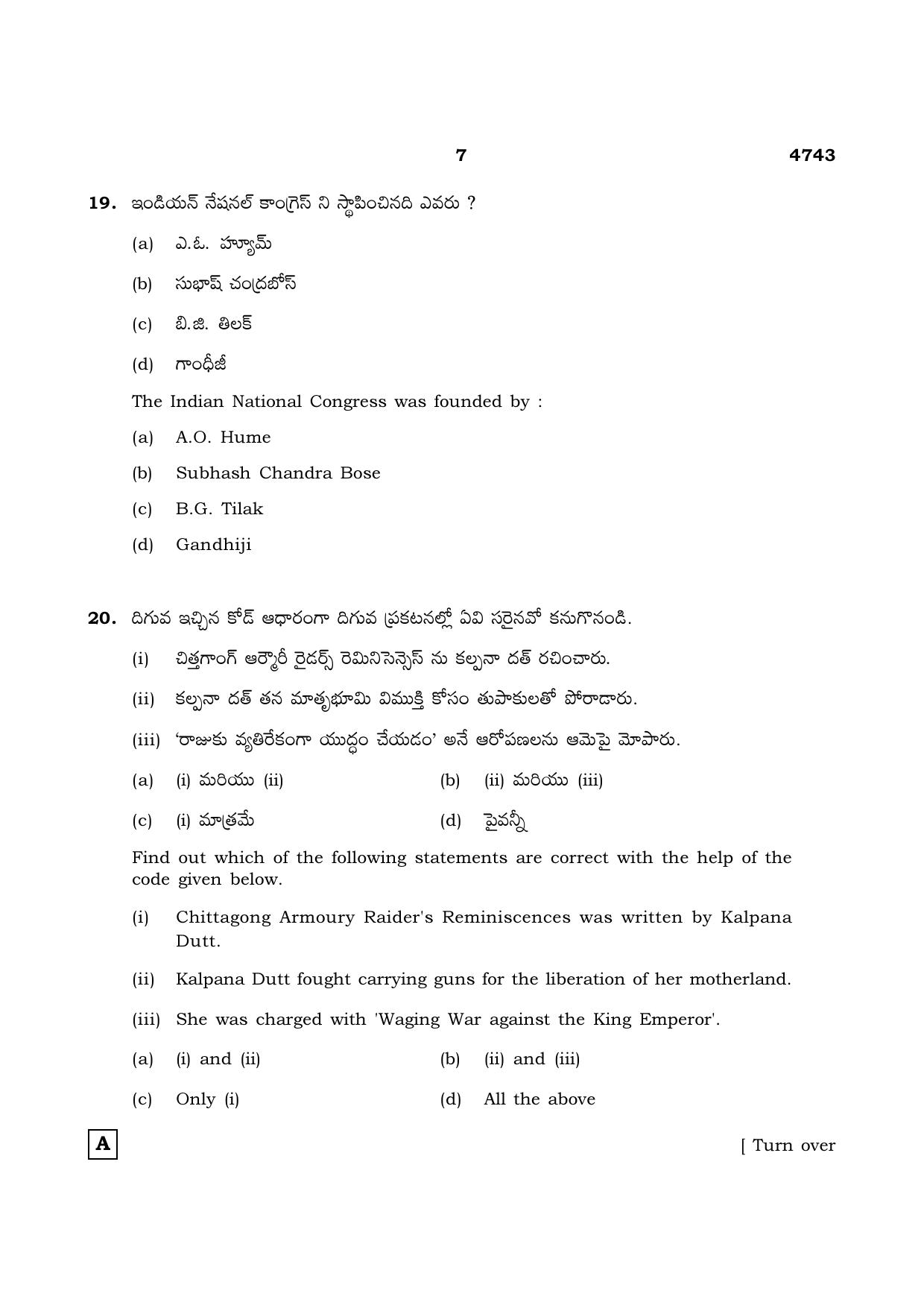 TN Class 12 2021 Question Papers (All Subjects) - Page 1206