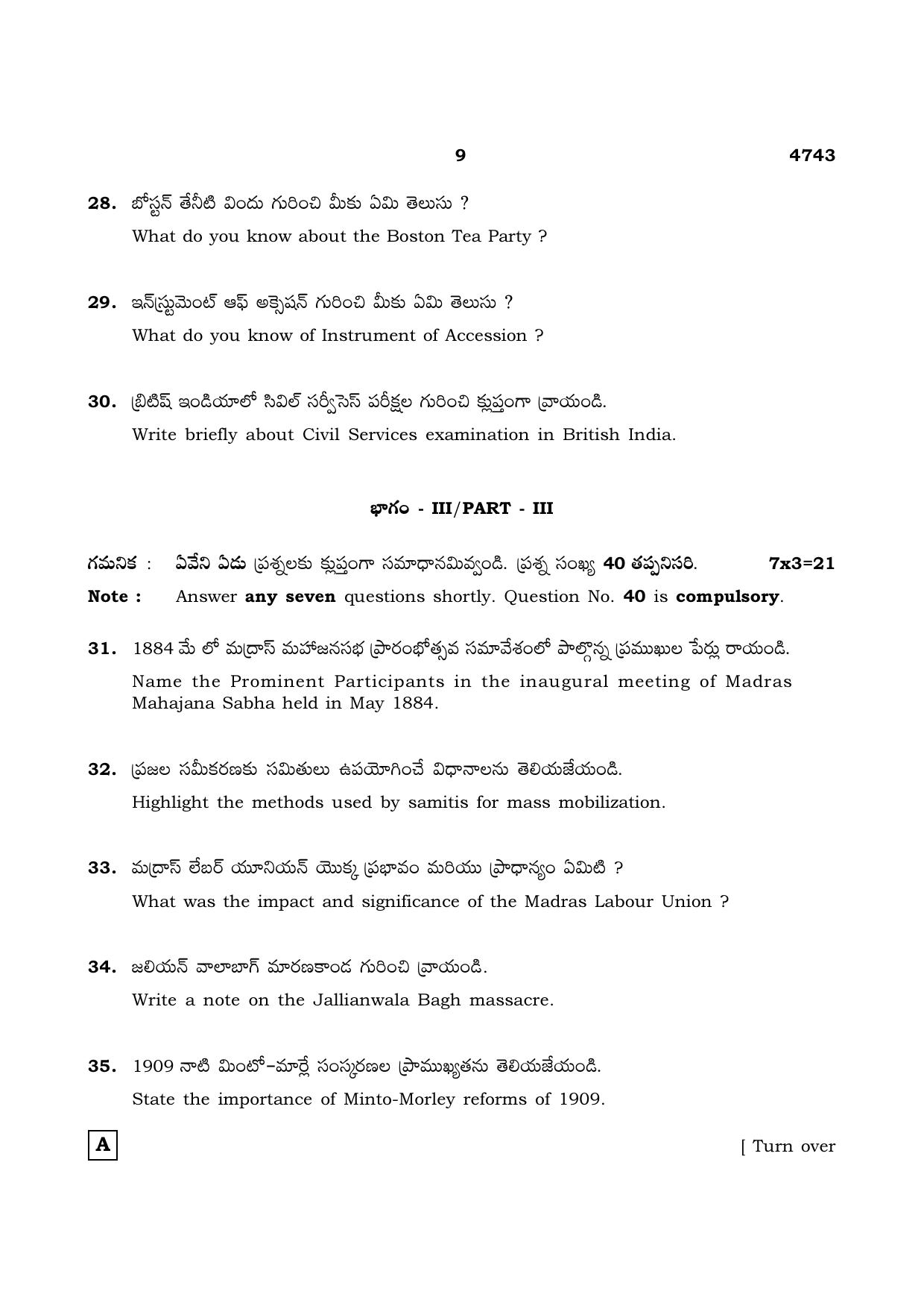 TN Class 12 2021 Question Papers (All Subjects) - Page 1208