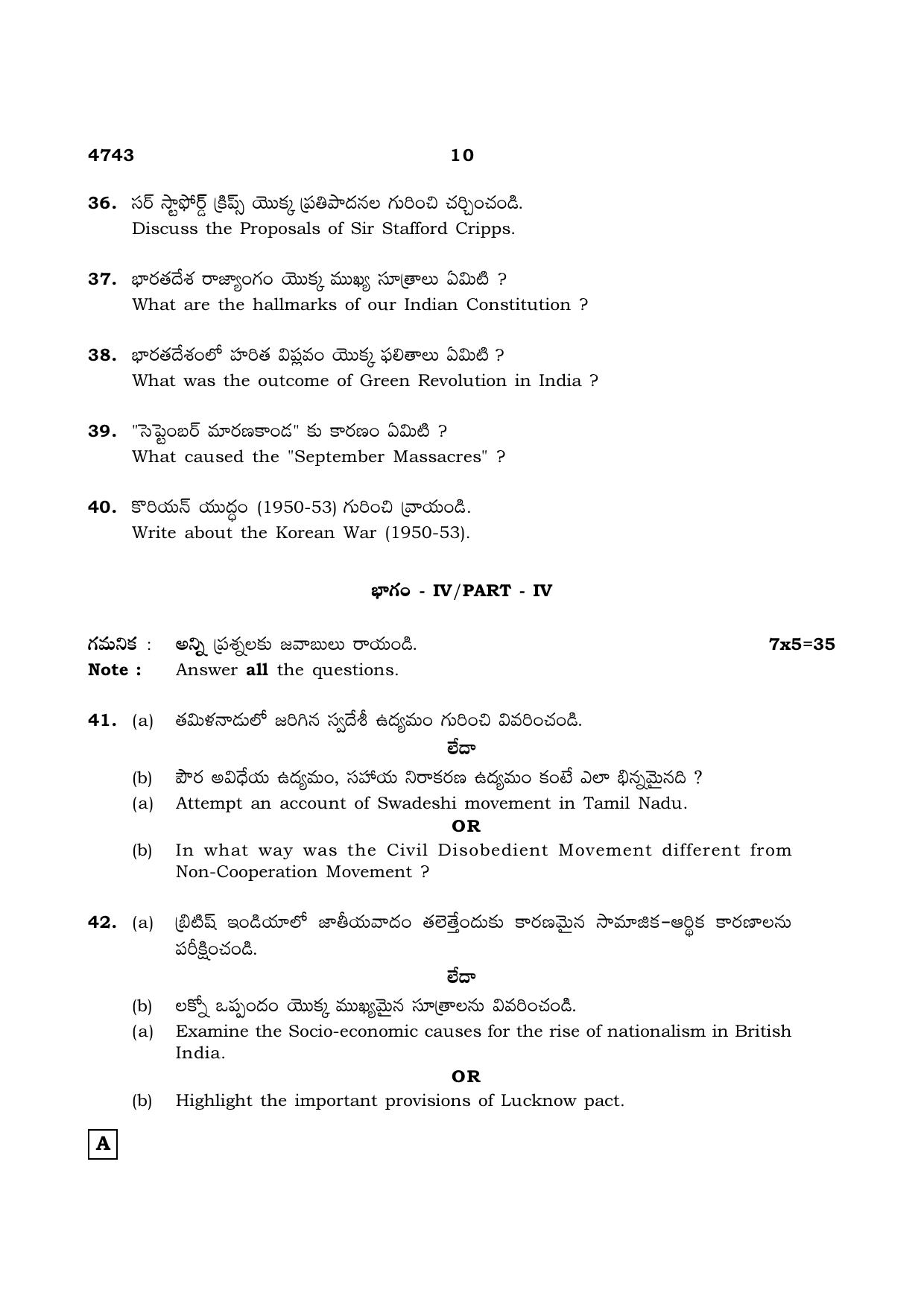 TN Class 12 2021 Question Papers (All Subjects) - Page 1209