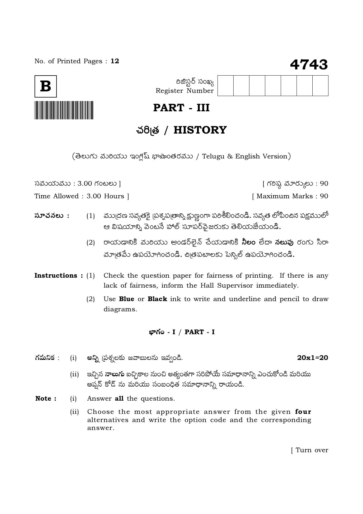 TN Class 12 2021 Question Papers (All Subjects) - Page 1212