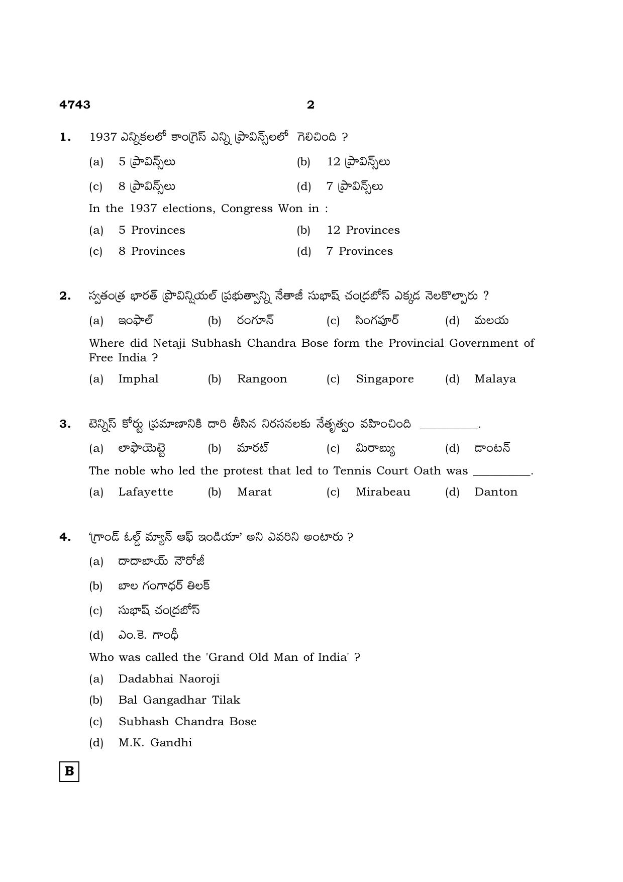 TN Class 12 2021 Question Papers (All Subjects) - Page 1213