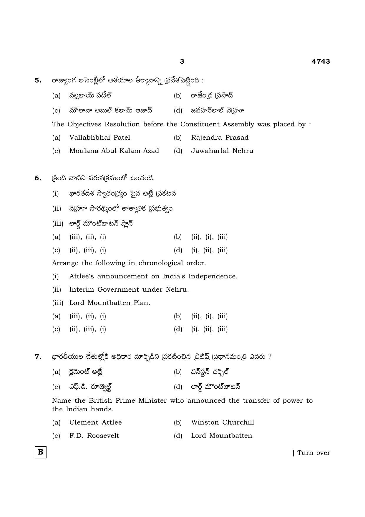 TN Class 12 2021 Question Papers (All Subjects) - Page 1214