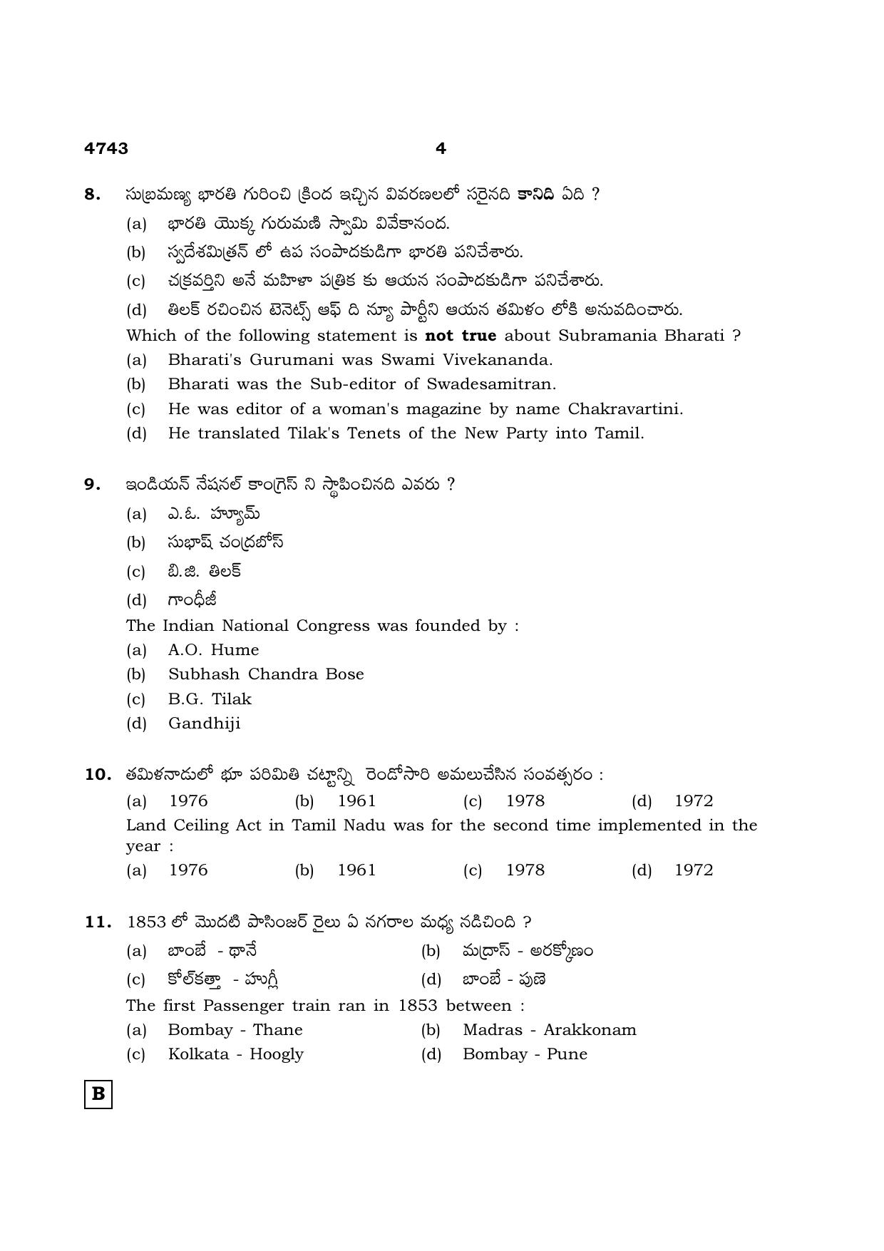 TN Class 12 2021 Question Papers (All Subjects) - Page 1215