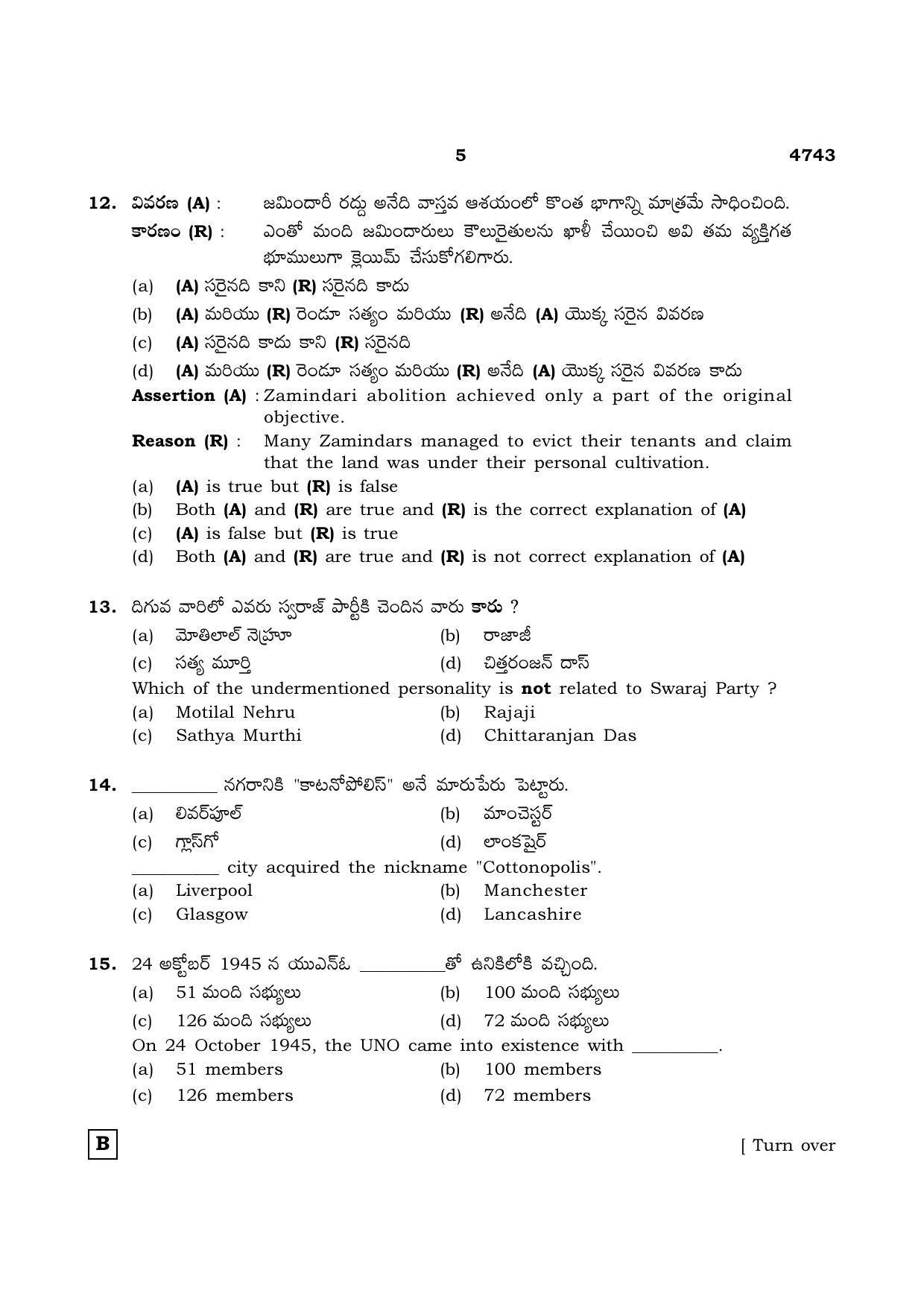 TN Class 12 2021 Question Papers (All Subjects) - Page 1216