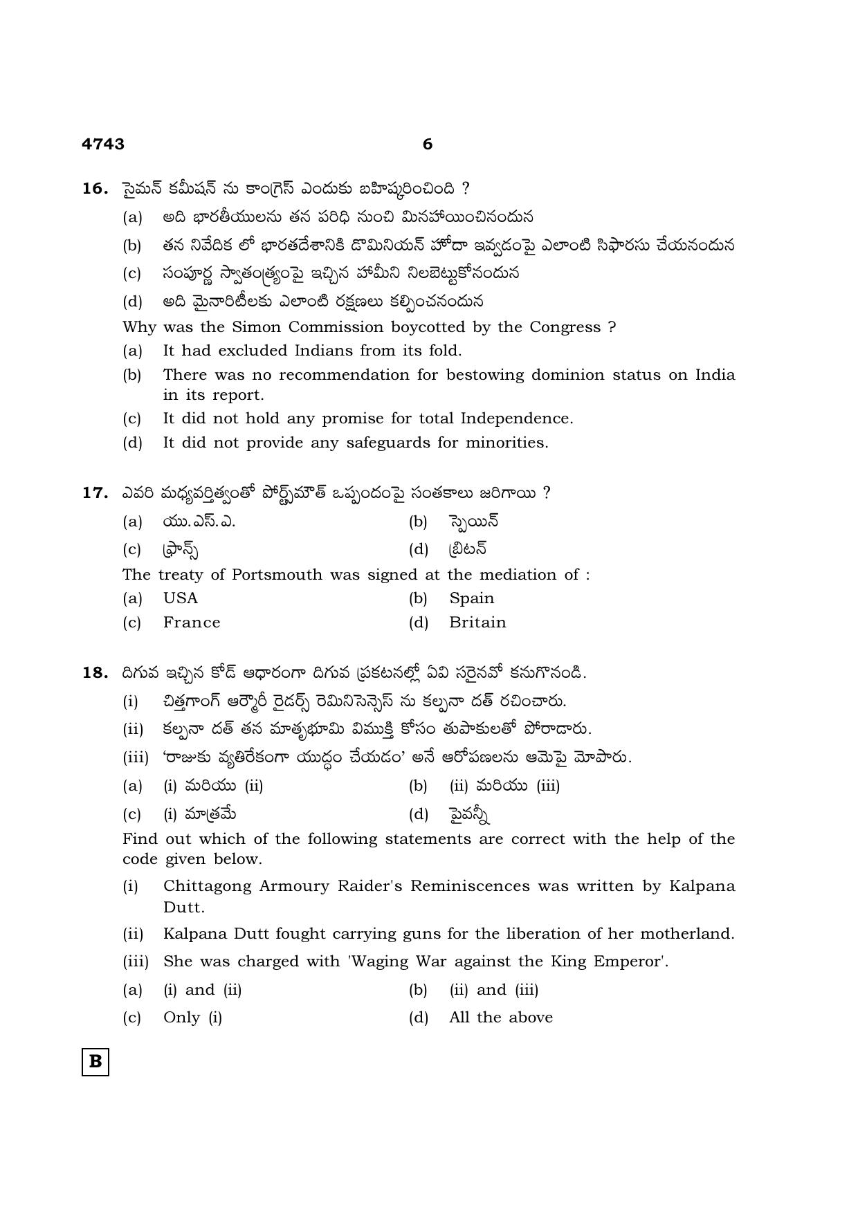 TN Class 12 2021 Question Papers (All Subjects) - Page 1217