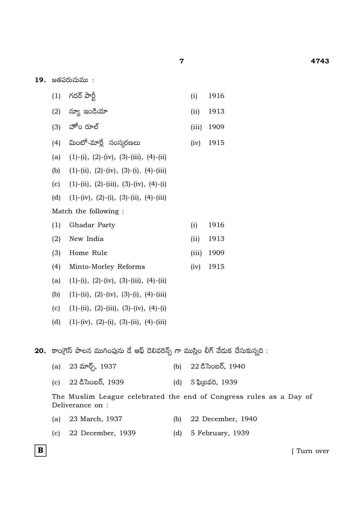 TN Class 12 2021 Question Papers (All Subjects) - Page 1218