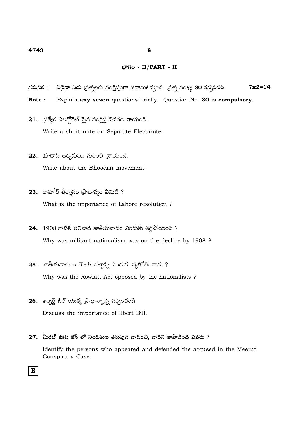 TN Class 12 2021 Question Papers (All Subjects) - Page 1219