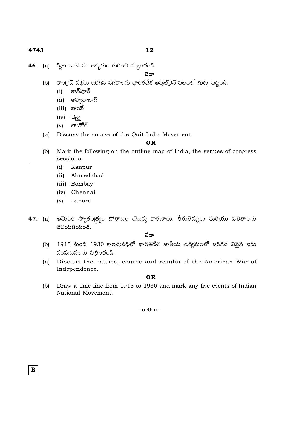 TN Class 12 2021 Question Papers (All Subjects) - Page 1223