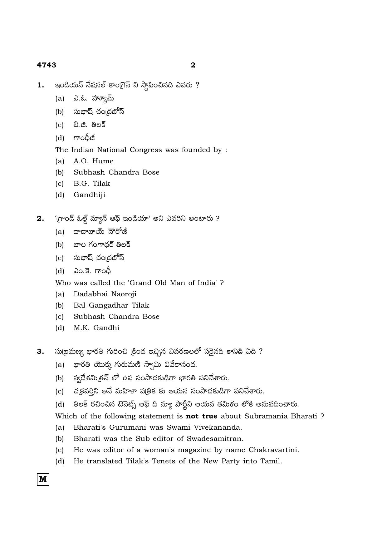 TN Class 12 2021 Question Papers (All Subjects) - Page 1225