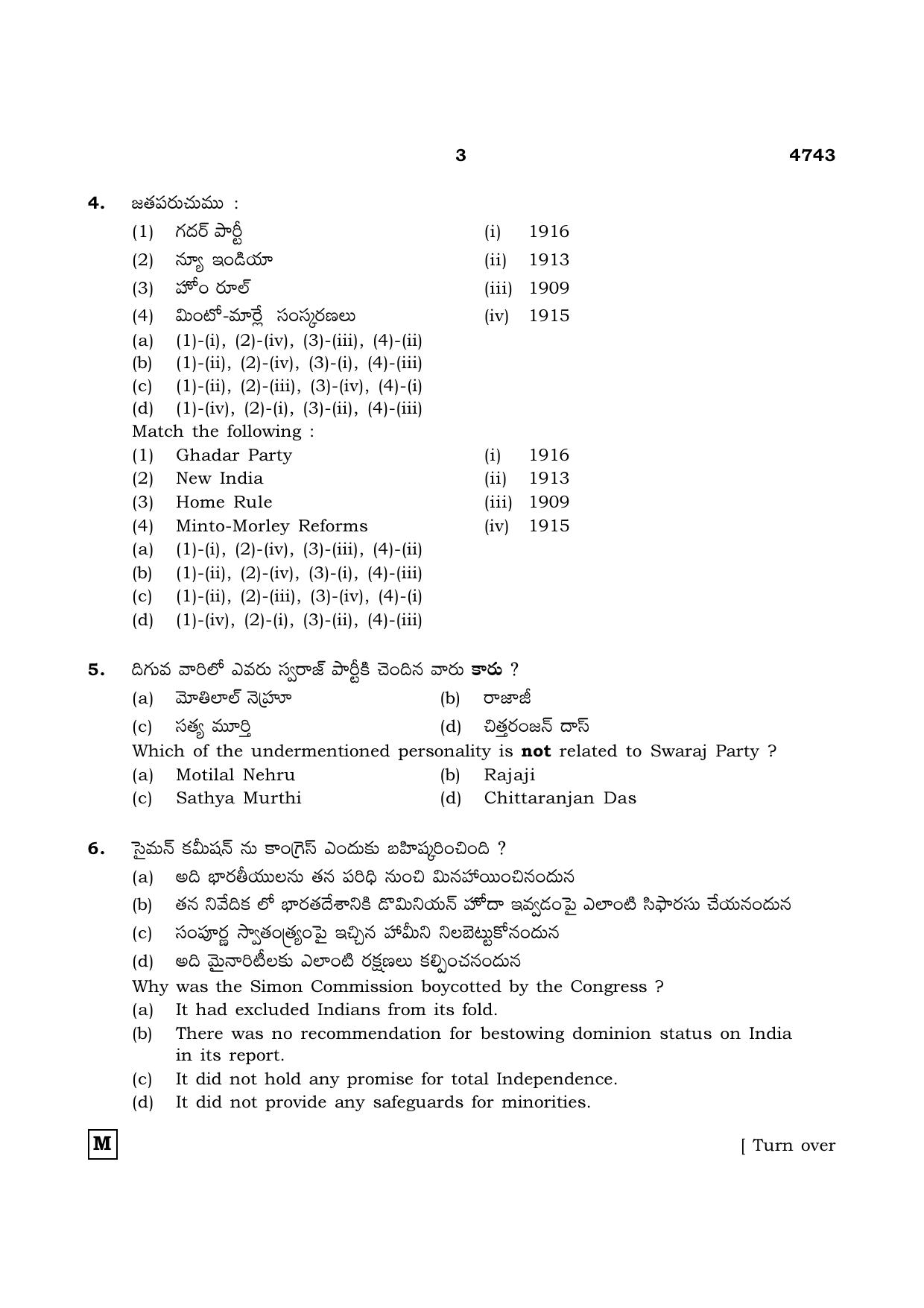 TN Class 12 2021 Question Papers (All Subjects) - Page 1226