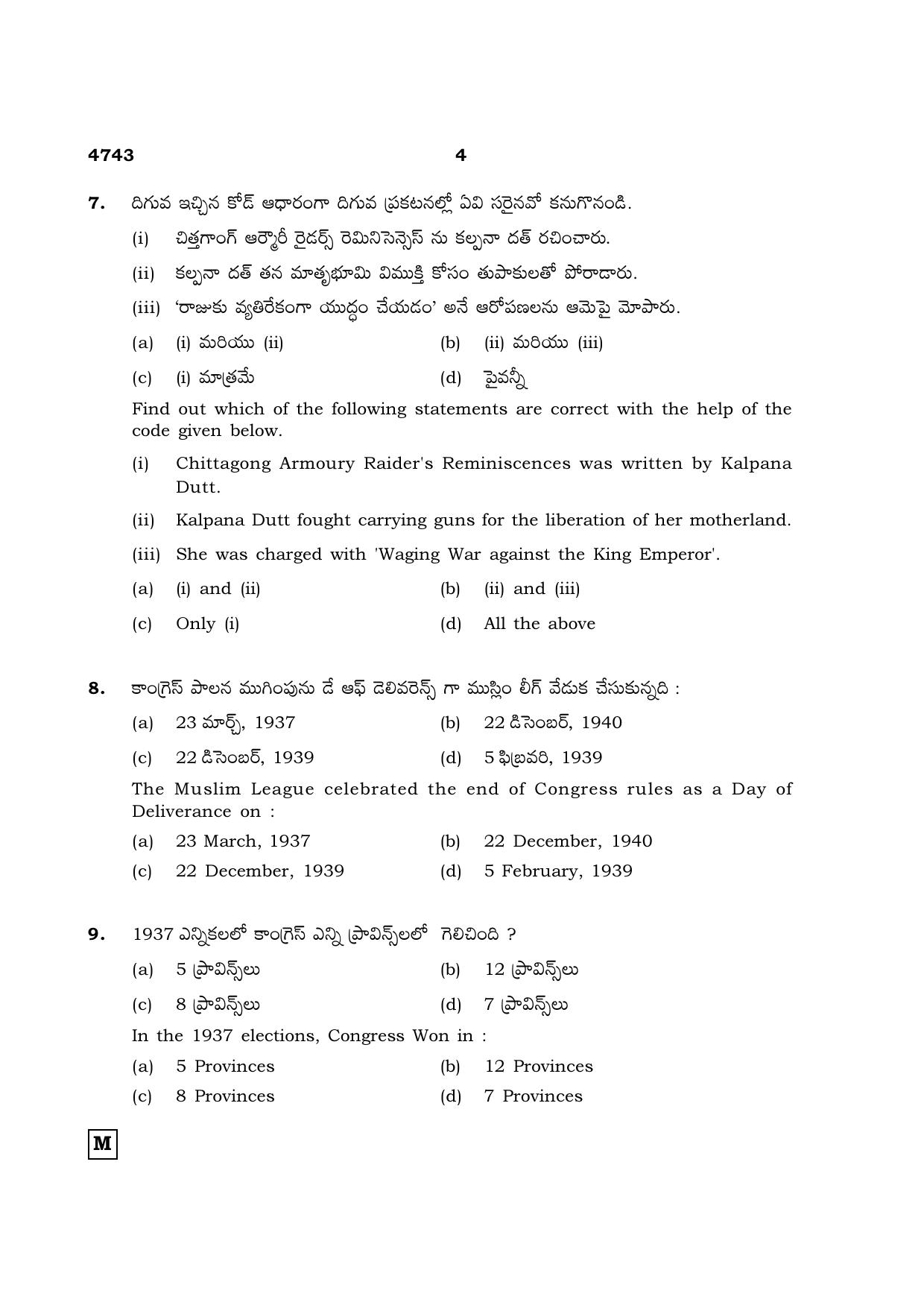 TN Class 12 2021 Question Papers (All Subjects) - Page 1227