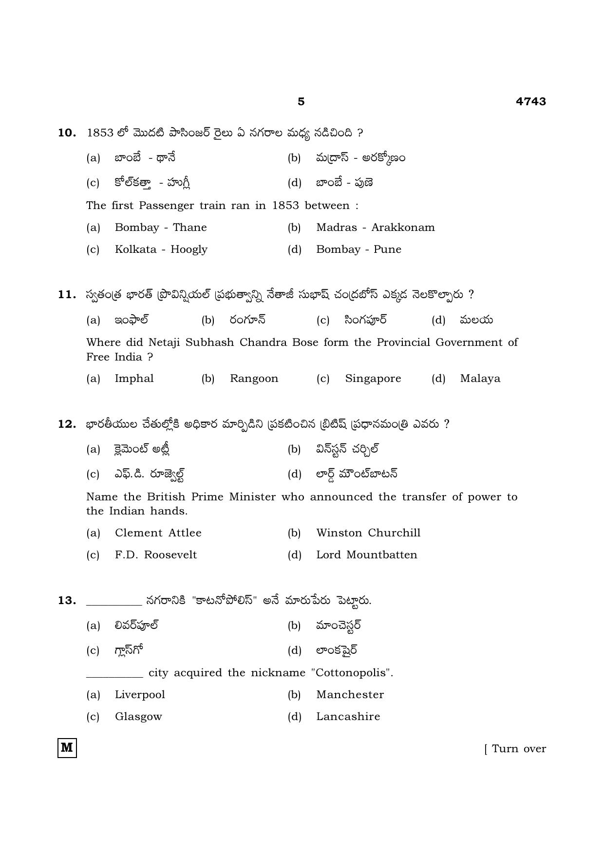 TN Class 12 2021 Question Papers (All Subjects) - Page 1228