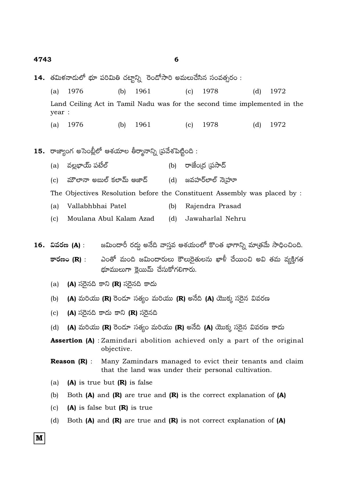 TN Class 12 2021 Question Papers (All Subjects) - Page 1229