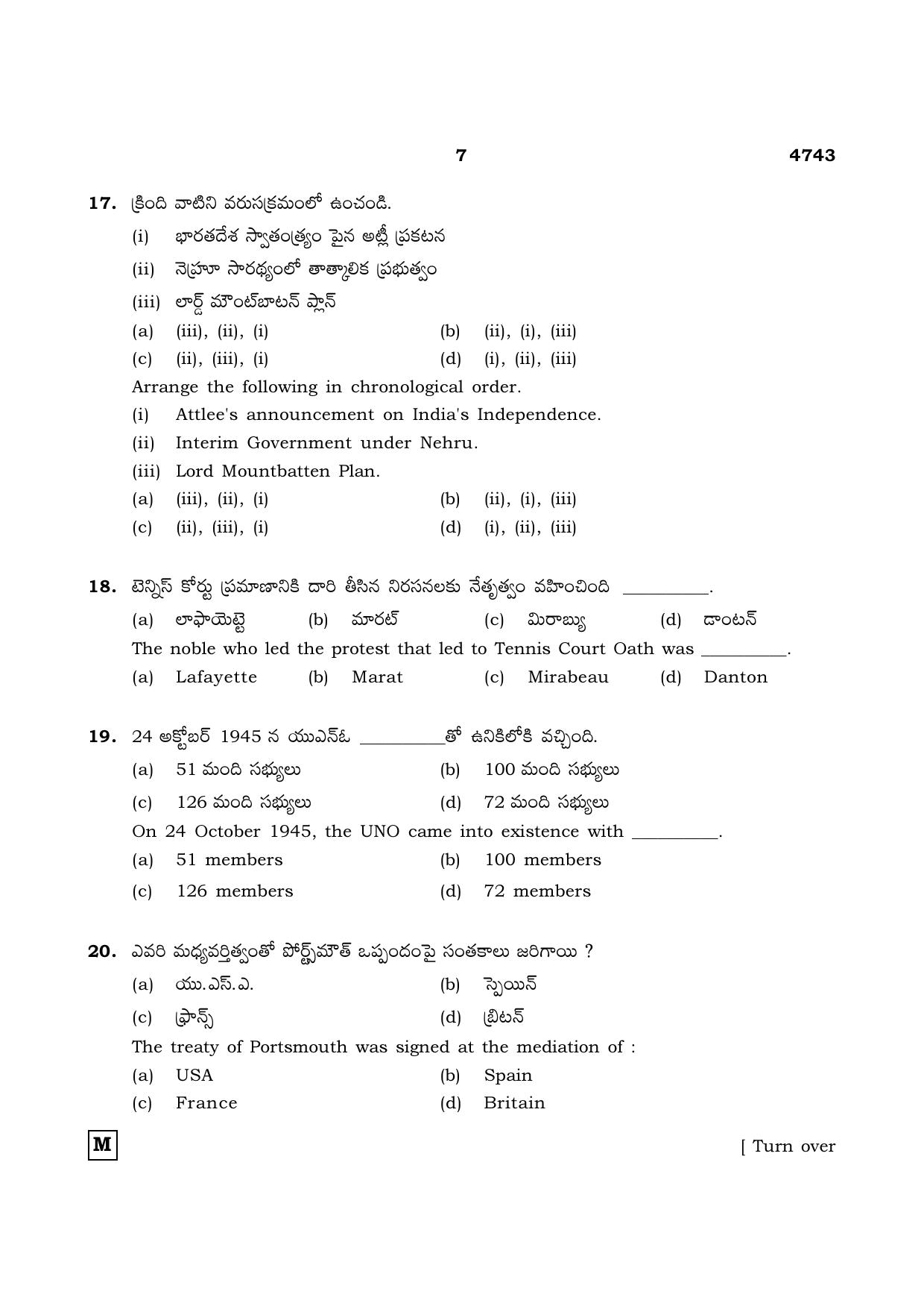 TN Class 12 2021 Question Papers (All Subjects) - Page 1230
