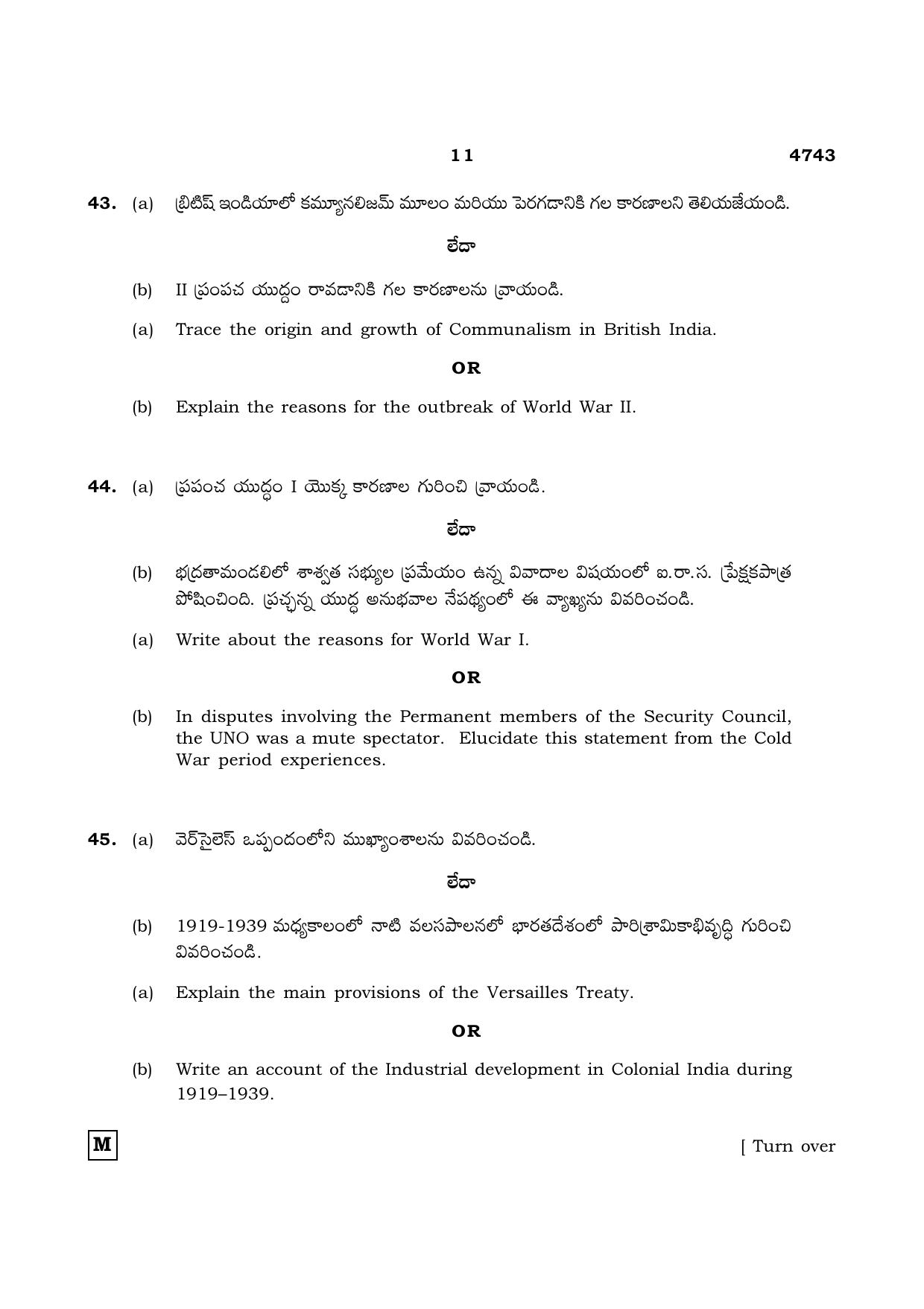 TN Class 12 2021 Question Papers (All Subjects) - Page 1234