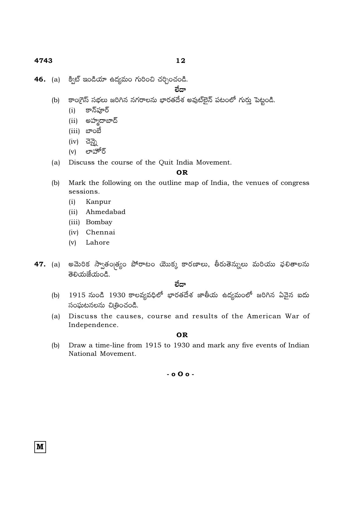 TN Class 12 2021 Question Papers (All Subjects) - Page 1235