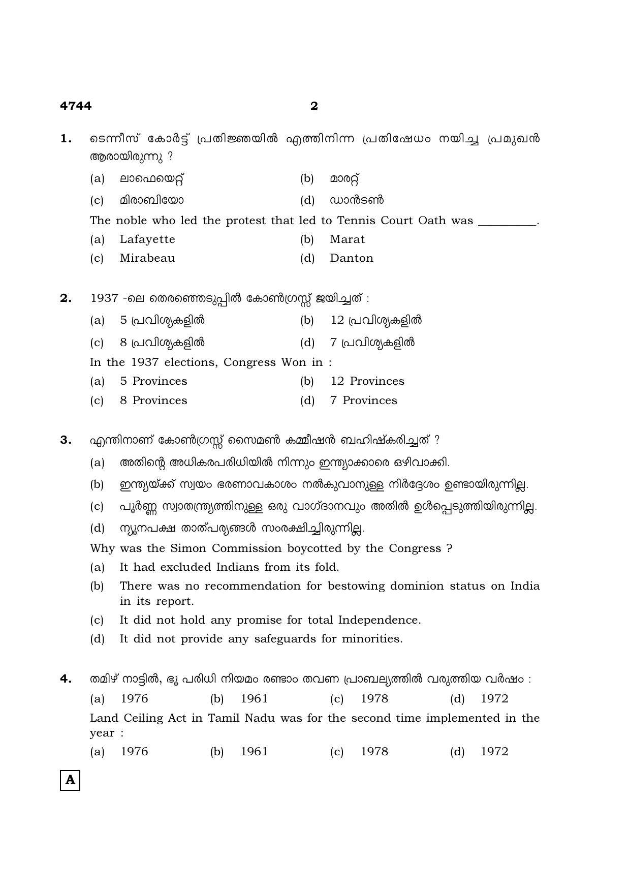 TN Class 12 2021 Question Papers (All Subjects) - Page 1237