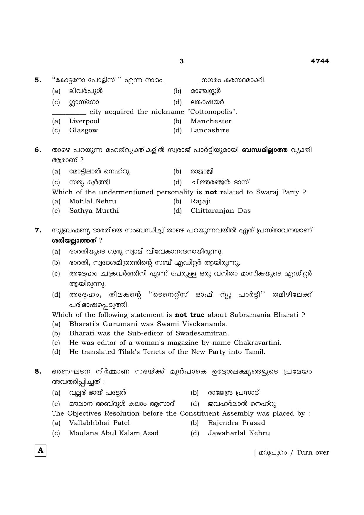TN Class 12 2021 Question Papers (All Subjects) - Page 1238