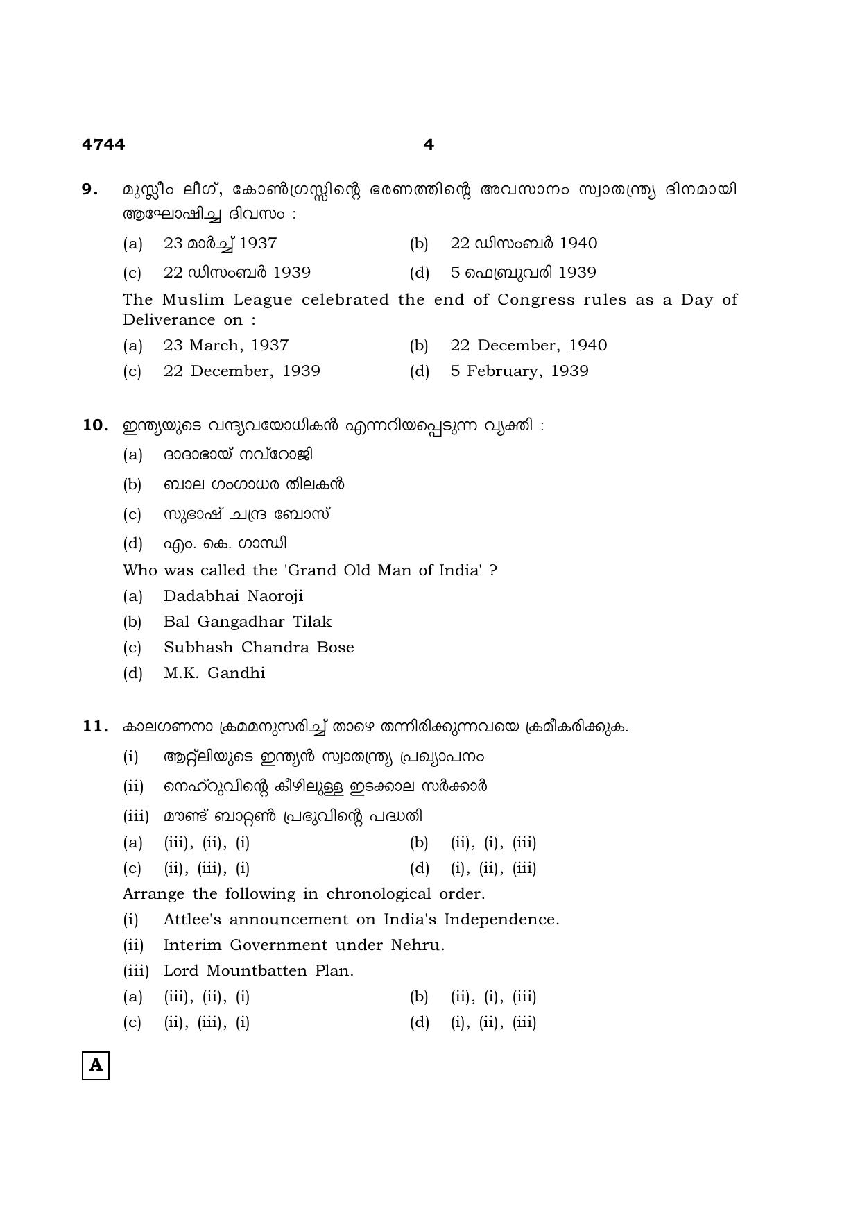 TN Class 12 2021 Question Papers (All Subjects) - Page 1239
