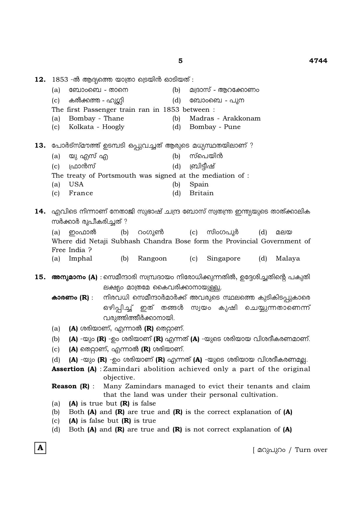 TN Class 12 2021 Question Papers (All Subjects) - Page 1240