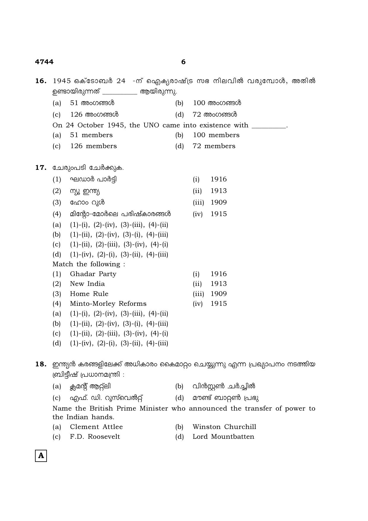 TN Class 12 2021 Question Papers (All Subjects) - Page 1241