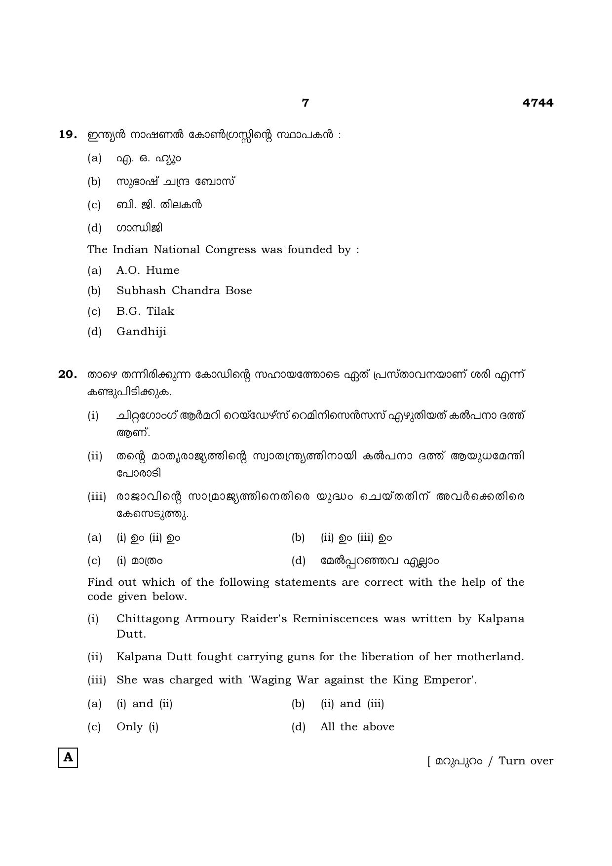 TN Class 12 2021 Question Papers (All Subjects) - Page 1242
