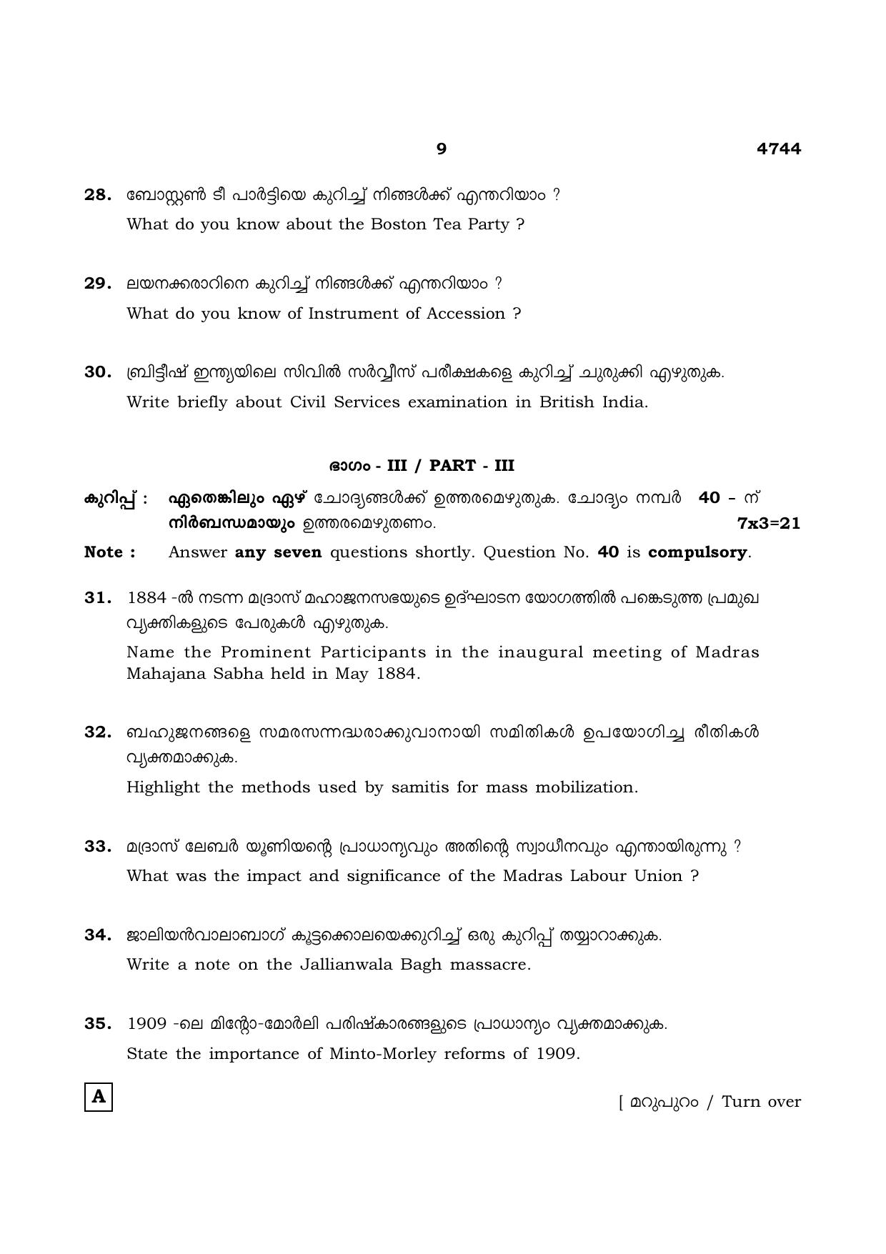 TN Class 12 2021 Question Papers (All Subjects) - Page 1244