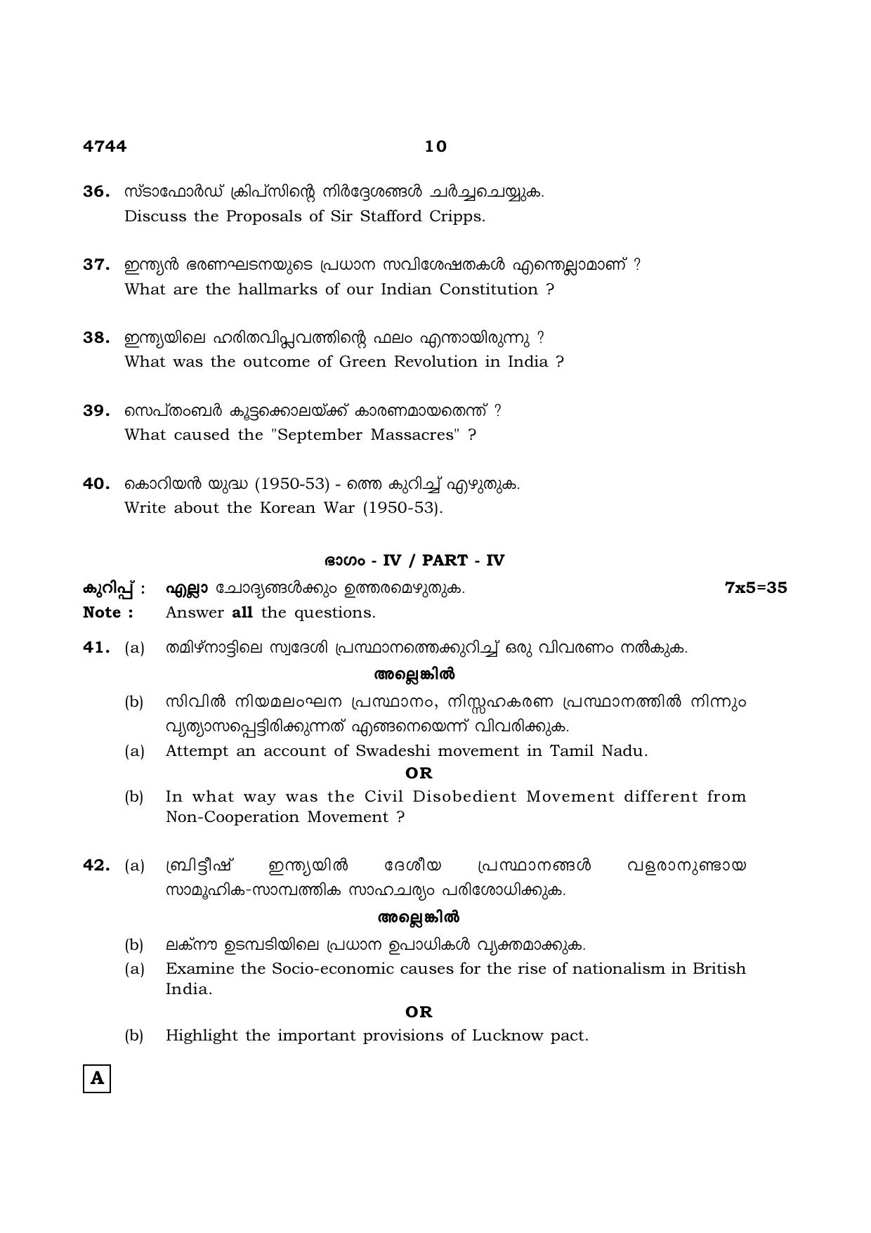 TN Class 12 2021 Question Papers (All Subjects) - Page 1245