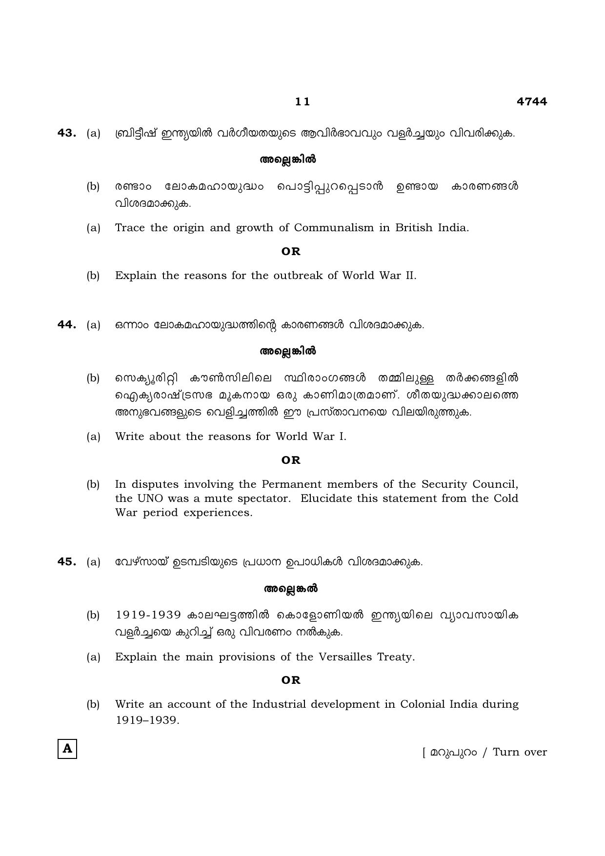 TN Class 12 2021 Question Papers (All Subjects) - Page 1246