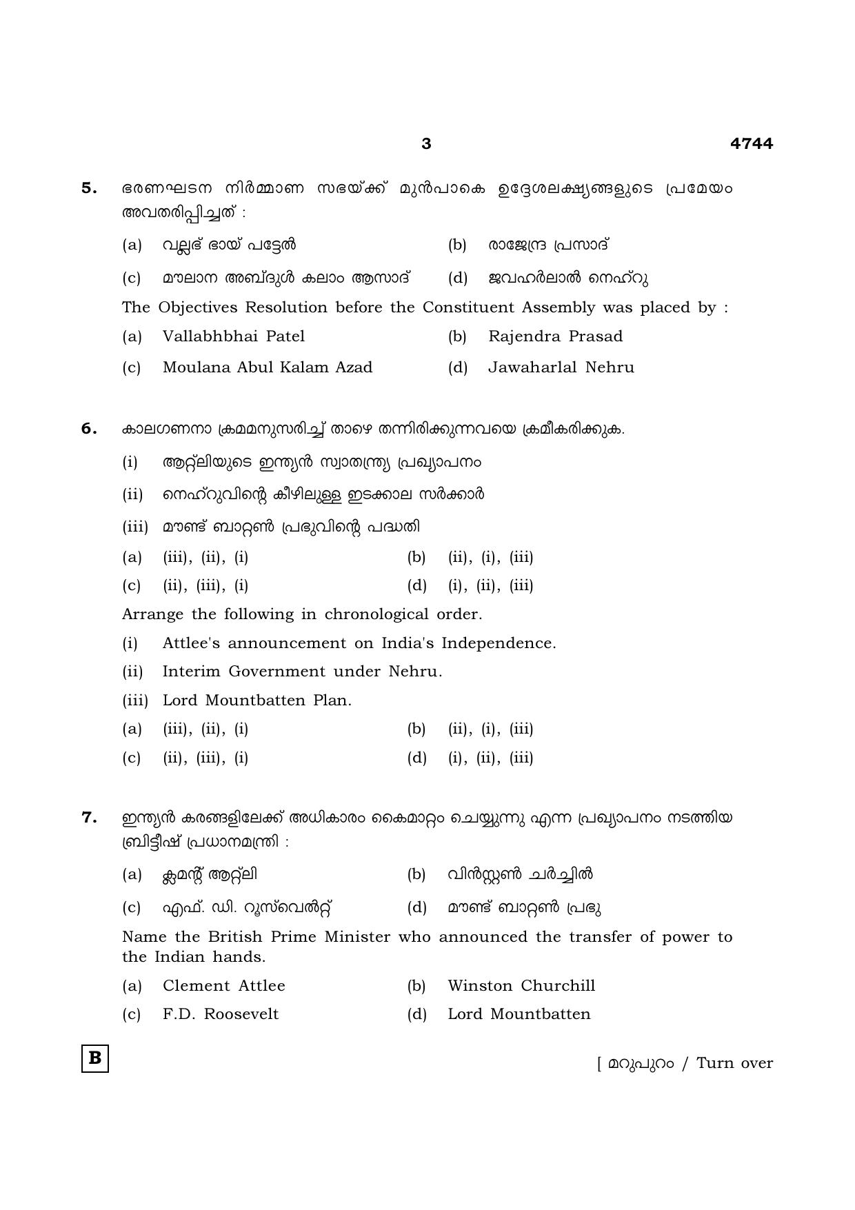 TN Class 12 2021 Question Papers (All Subjects) - Page 1250