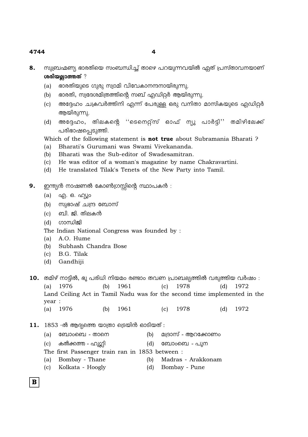 TN Class 12 2021 Question Papers (All Subjects) - Page 1251