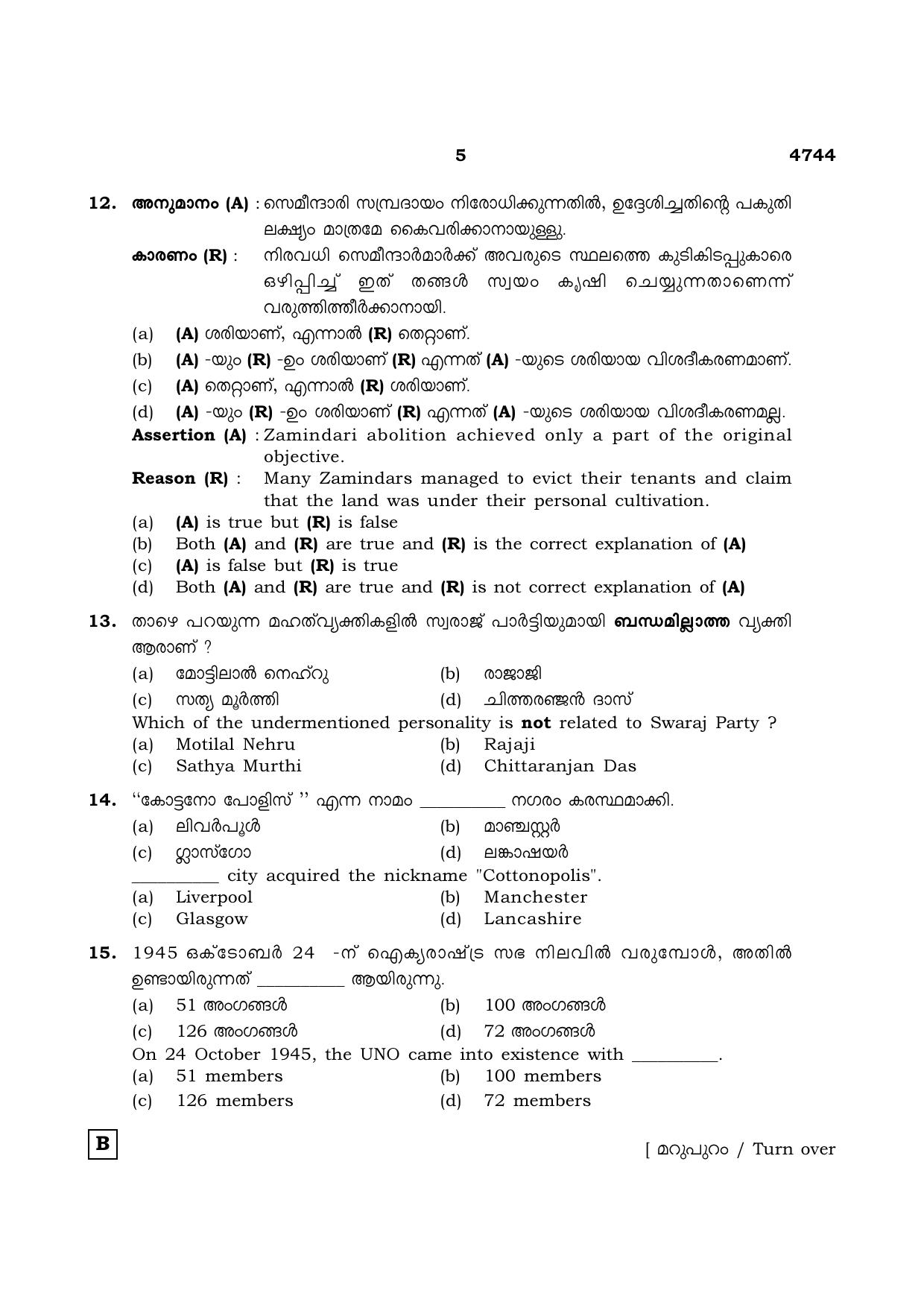 TN Class 12 2021 Question Papers (All Subjects) - Page 1252