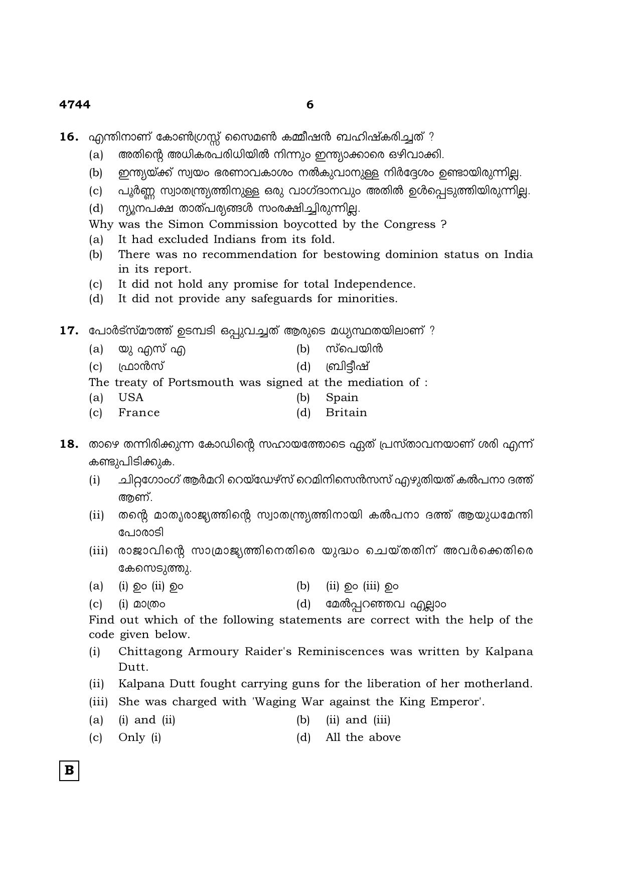TN Class 12 2021 Question Papers (All Subjects) - Page 1253