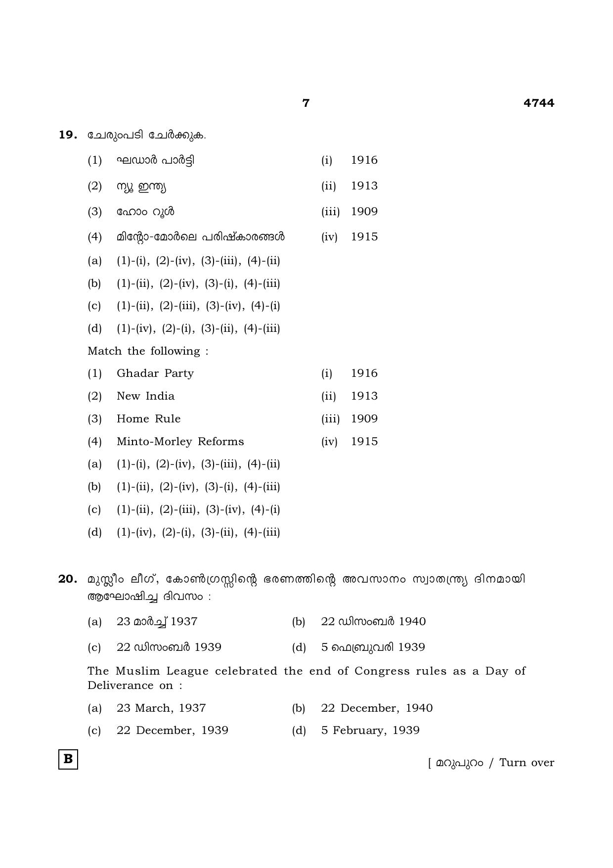 TN Class 12 2021 Question Papers (All Subjects) - Page 1254