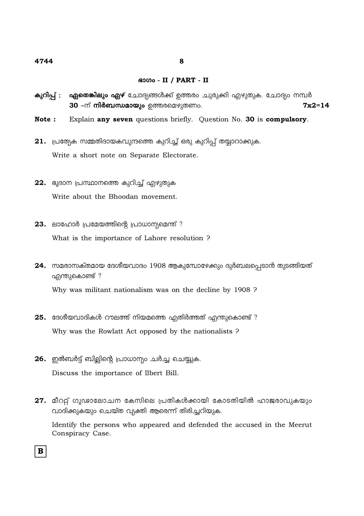 TN Class 12 2021 Question Papers (All Subjects) - Page 1255